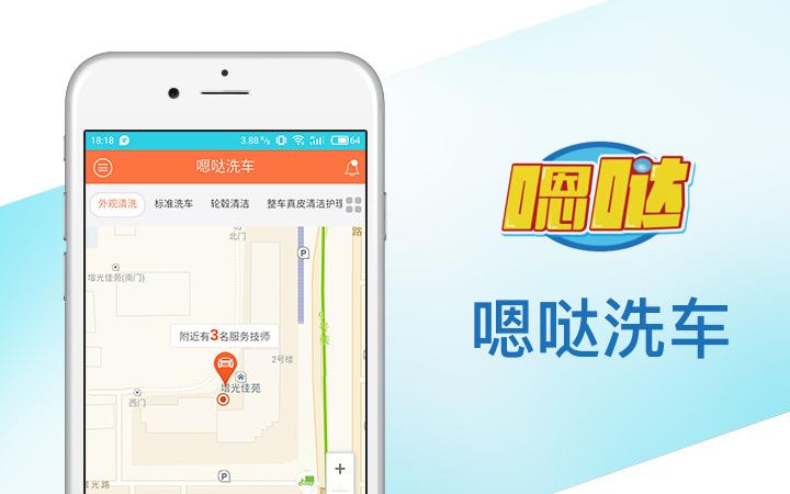 上门洗车