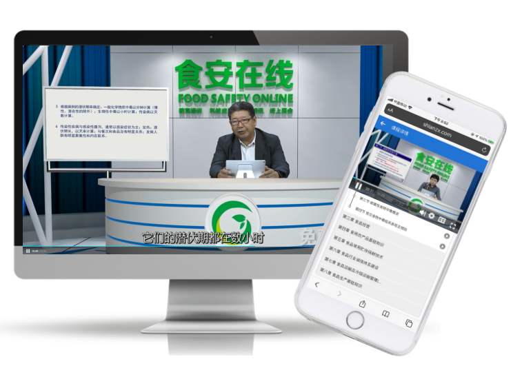 食品安全培训平台app
