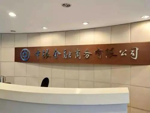 中国银行旗下网站