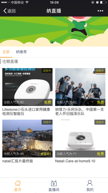 纳健康直播平台