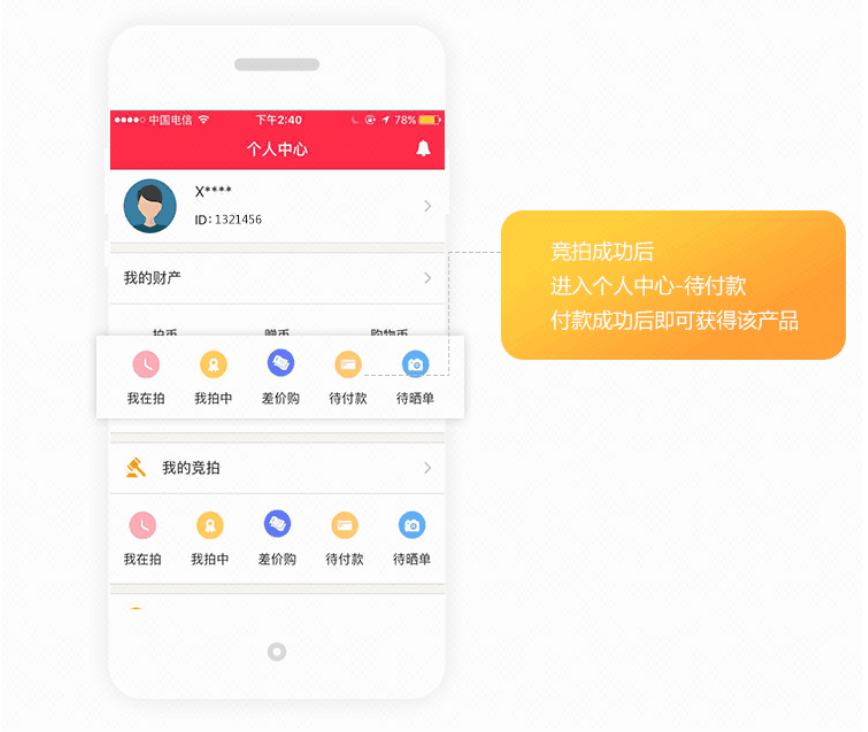 竞拍系统(图4)