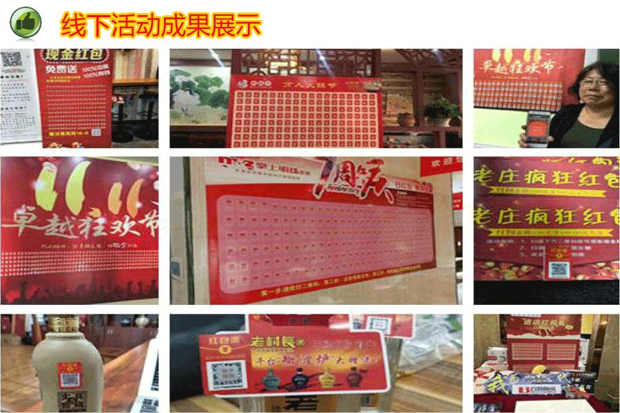 一物一码吸粉红包(图2)