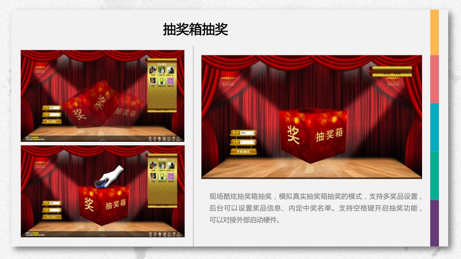 现场大屏幕(图6)