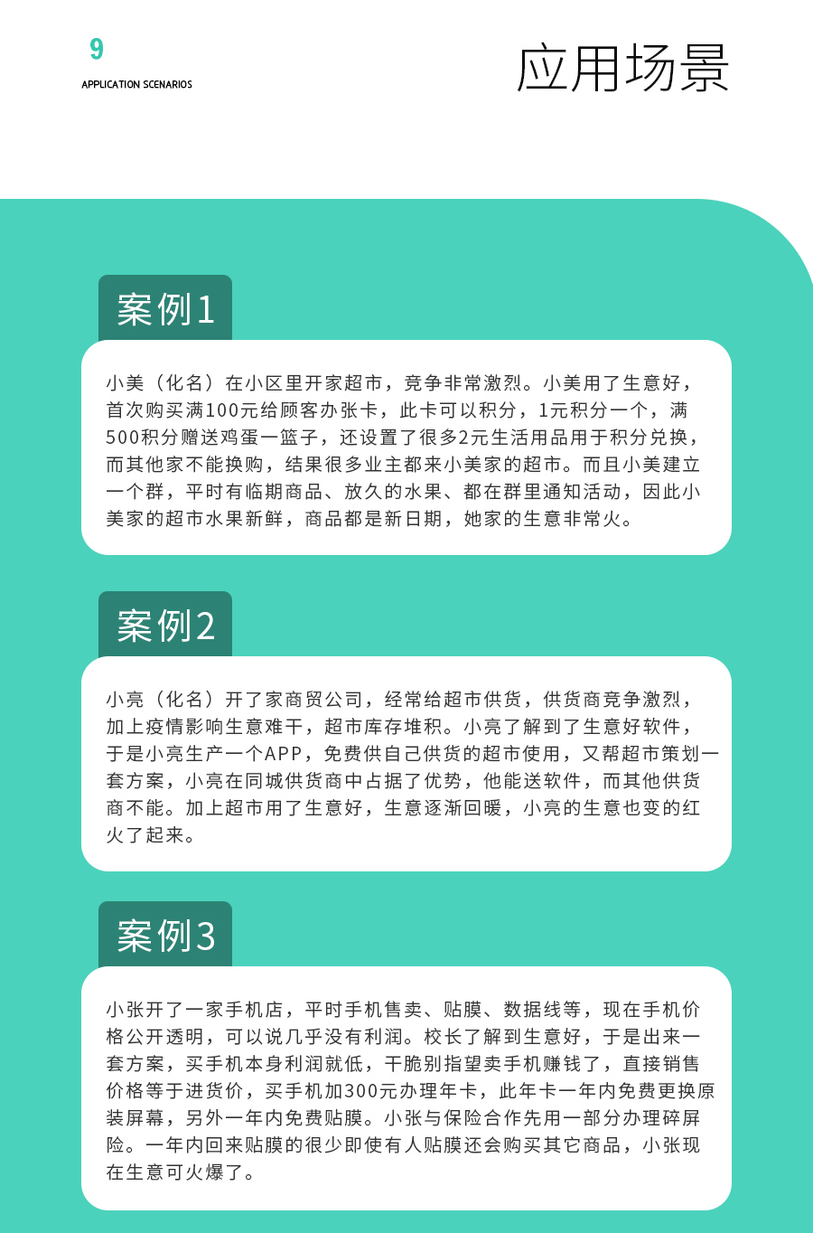 门店收银与线上商城相结合一站式解决方案(图3)