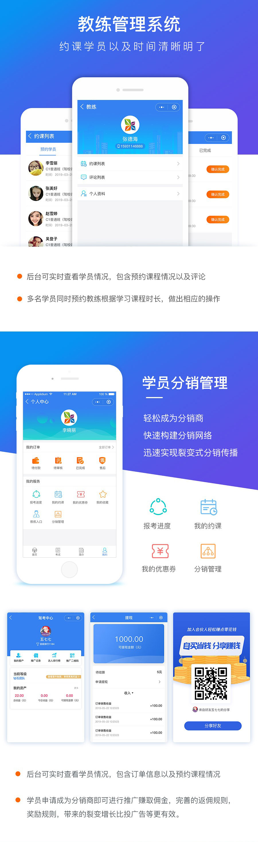 智慧驾校管理系统解决方案(图4)