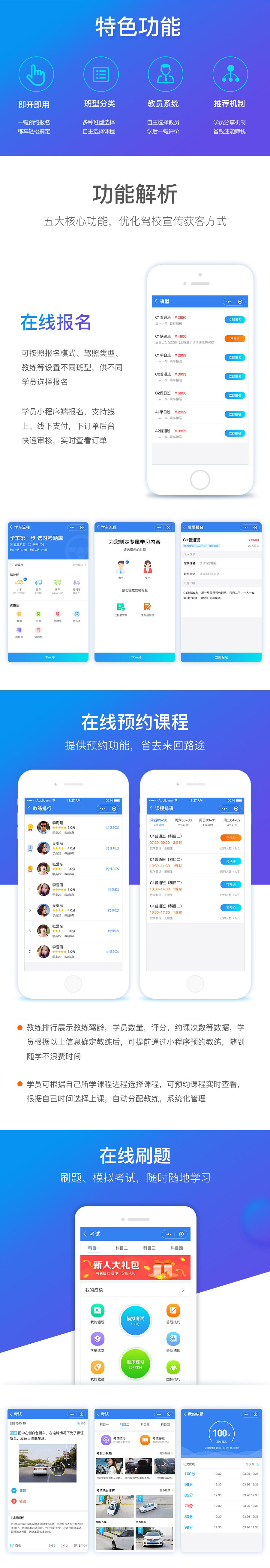 智慧驾校管理系统解决方案(图3)