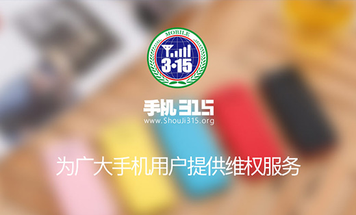 手机315网